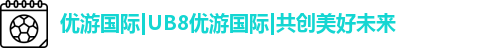 优游国际ub8登录